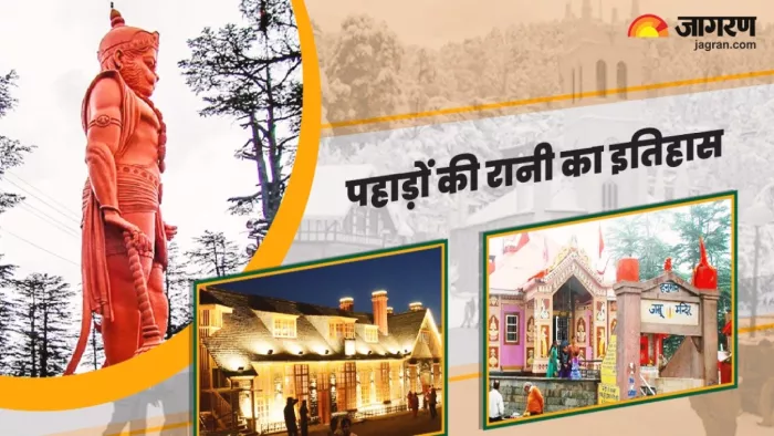 ब्रिटिश काल में शिमला को सिमला कहा जाता था, फोटो- शिमला की आधिकारिक वेबसाइट