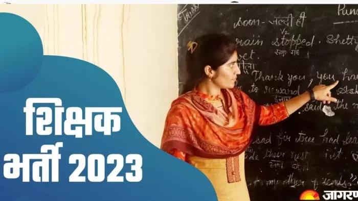 BPSC TRE 2023 Result: पहले दिन 800 से अधिक चयनित शिक्षकों की हुई काउंसलिंग, जल्द मिलेगा ट्रेनिंग का न्योता