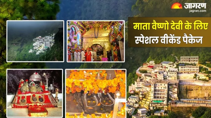 IRCTC लेकर आया है माता वैष्णो देवी जाने के लिए खास पैकेज, फोटो- SMVDSB वेबसाइट
