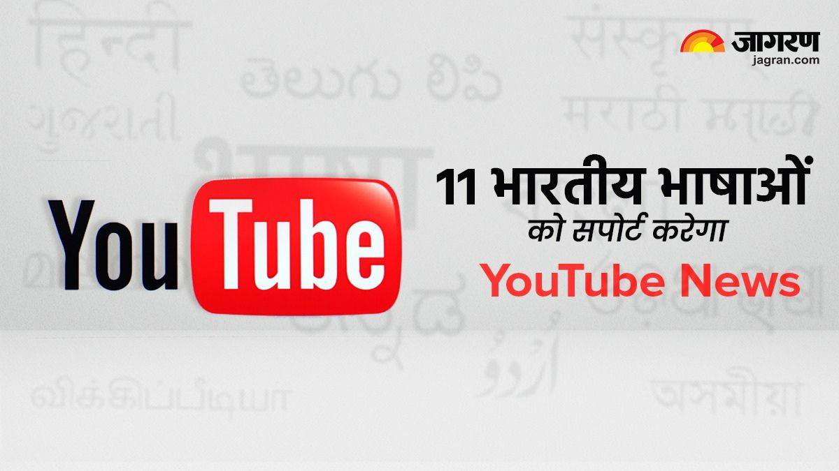 https://www.jagranimages.com/images/newimg/19102023/19_10_2023-youtube_4_23560583.jpg
