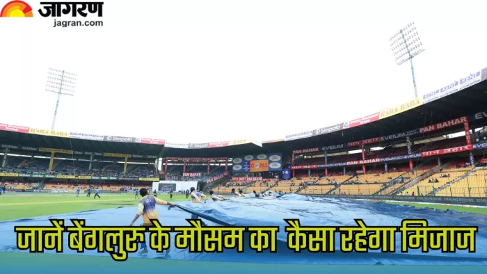 मैच के पहले दिन भी हुई थी बारिश। इमेज- बीसीसीआई