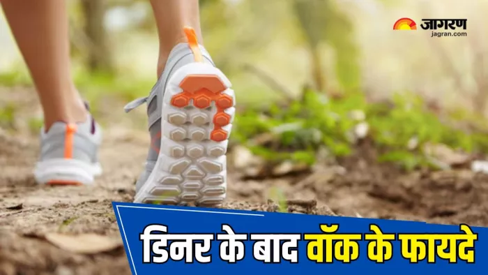 रात को वॉक करने के हैं फायदे अनेक (Picture Courtesy: Freepik)
