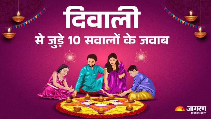 Diwali 2024: देशभर में मनाया जाता है दिवाली का पर्व