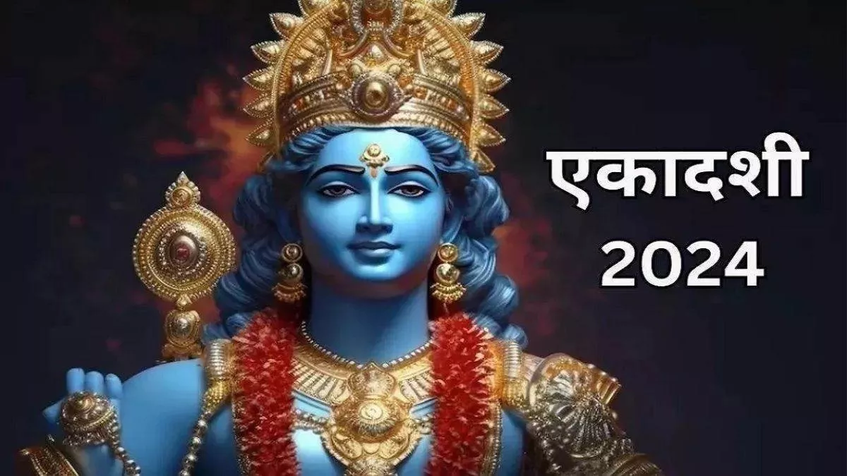 November Ekadashi 2024 Date नवंबर माह में कबकब मनाई जाएगी एकादशी? नोट