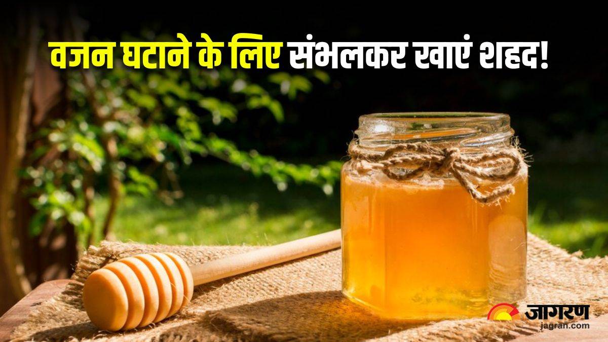 https://www.jagranimages.com/images/newimg/19102024/19_10_2024-honey_for_weight_loss_23818411.jpg