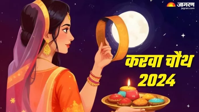 करके सोलह शृंगार महिलाएं करेंगी पिया का दीदार।