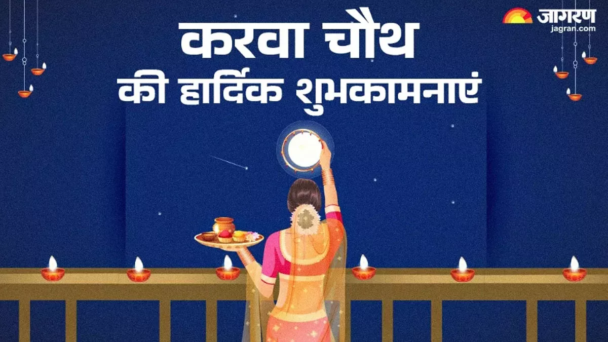 Karwa Chauth 2024: आज रात पत्‍नी को ये चीज जरूर खिलाएं पति, व्रत के दौरान नहीं लगेगी प्यास