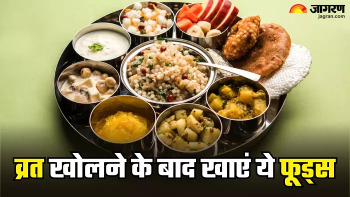 व्रत खोलने के बाद खाएं ये फूड्स (Picture Credit- Freepik)