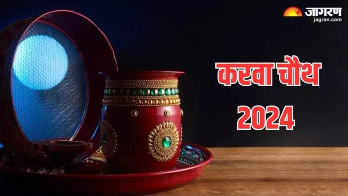 रविवार को करवाचौथ का व्रत रखा जाएगा। प्रतीकात्मक फोटो।