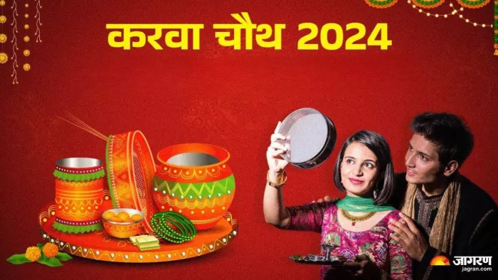 Karwa chauth 2024: करवा चौथ व्रत के बाद क्या खाएं?