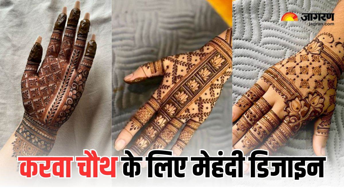 https://www.jagranimages.com/images/newimg/19102024/19_10_2024-karwa_chauth_mehndi_designs_23818224.jpg
