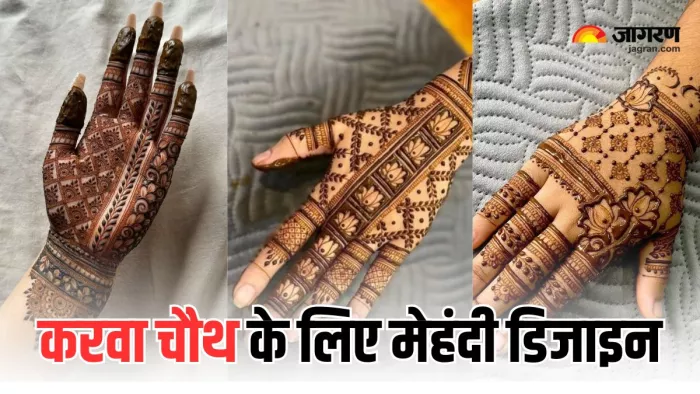 karwa Chauth 2024 पर हाथों पर सजाएं ये Mehndi Design (Picture Courtesy: Instagram)