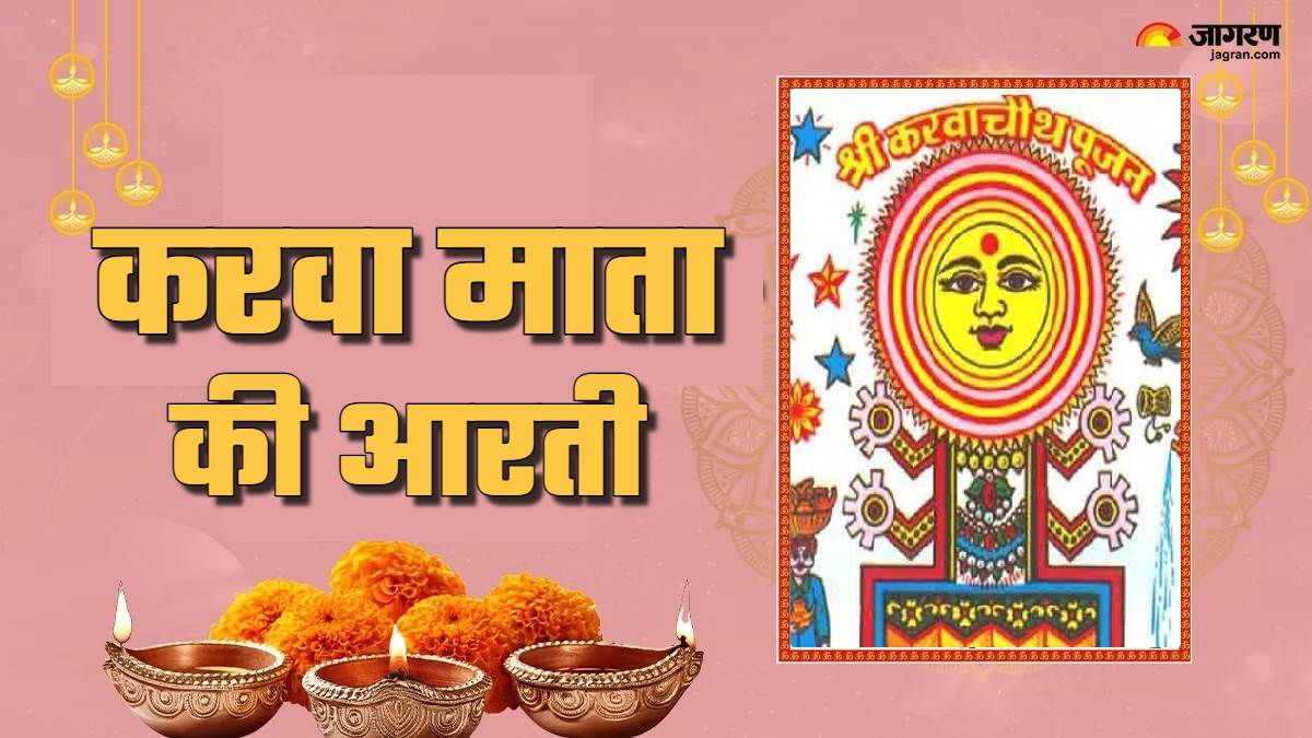 https://www.jagranimages.com/images/newimg/19102024/19_10_2024-karwa_mata_ki_arti_23818502.jpg