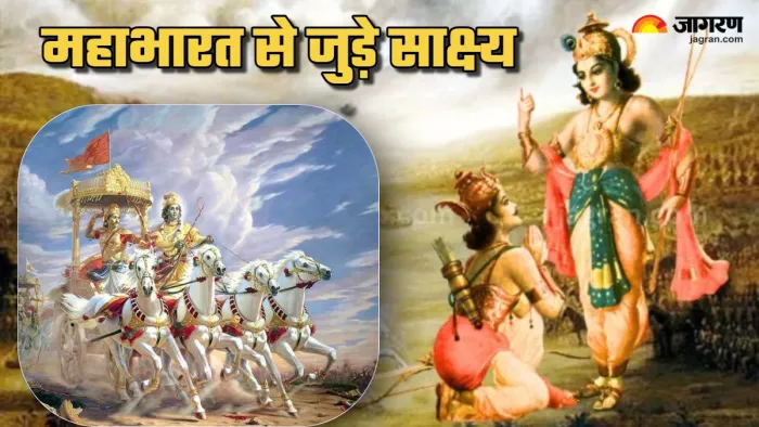 Mahabharat महाभारत से जुड़ी इन कथाओं के आज भी मौजूद हैं तथ्य।