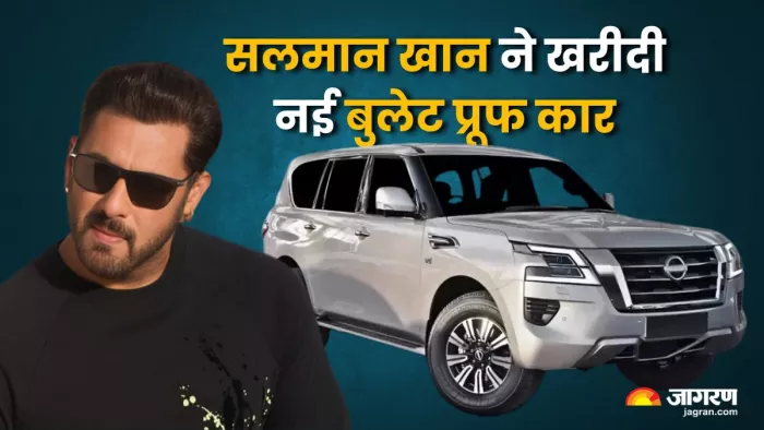 सलमान खान ने खरीदी करोड़ों की नई बुलेट प्रूफ और हाइटेक कार।