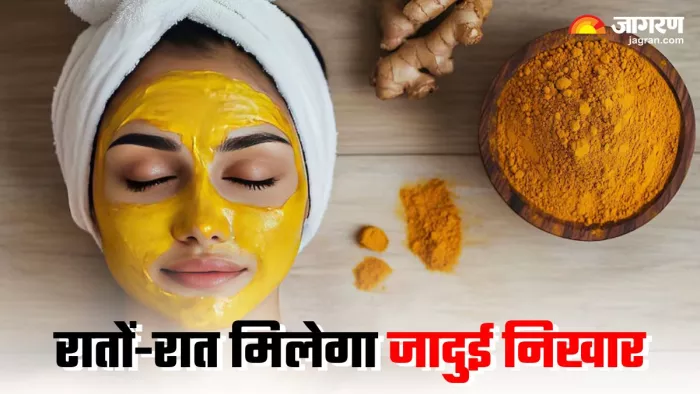 Skin Care Tips: हल्दी के साथ मिलाकर चेहरे पर लगाएं ये 5 चीजें, रातों-रात मिलेगा जादुई निखार (Image Source: Freepik)