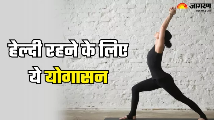 इन आसान पोज से करें योग की शुरुआत (Picture Credit- Freepik)