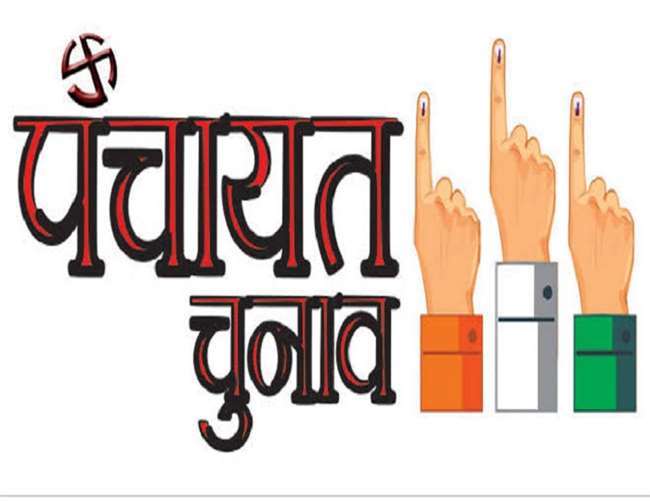 Rajasthan Panchayat Election 2020 Small parties spoiling the equation of  Congress and BJP in Panchayat elections