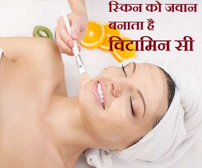 Skin Benefits of Vitamin C स्किन को खूबसूरत और जवान बनाता है विटामिन