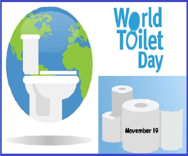 World Toilet Day 2021 घरघर शौचालय तो बने, नहीं बनी इसका उपयोग करने की