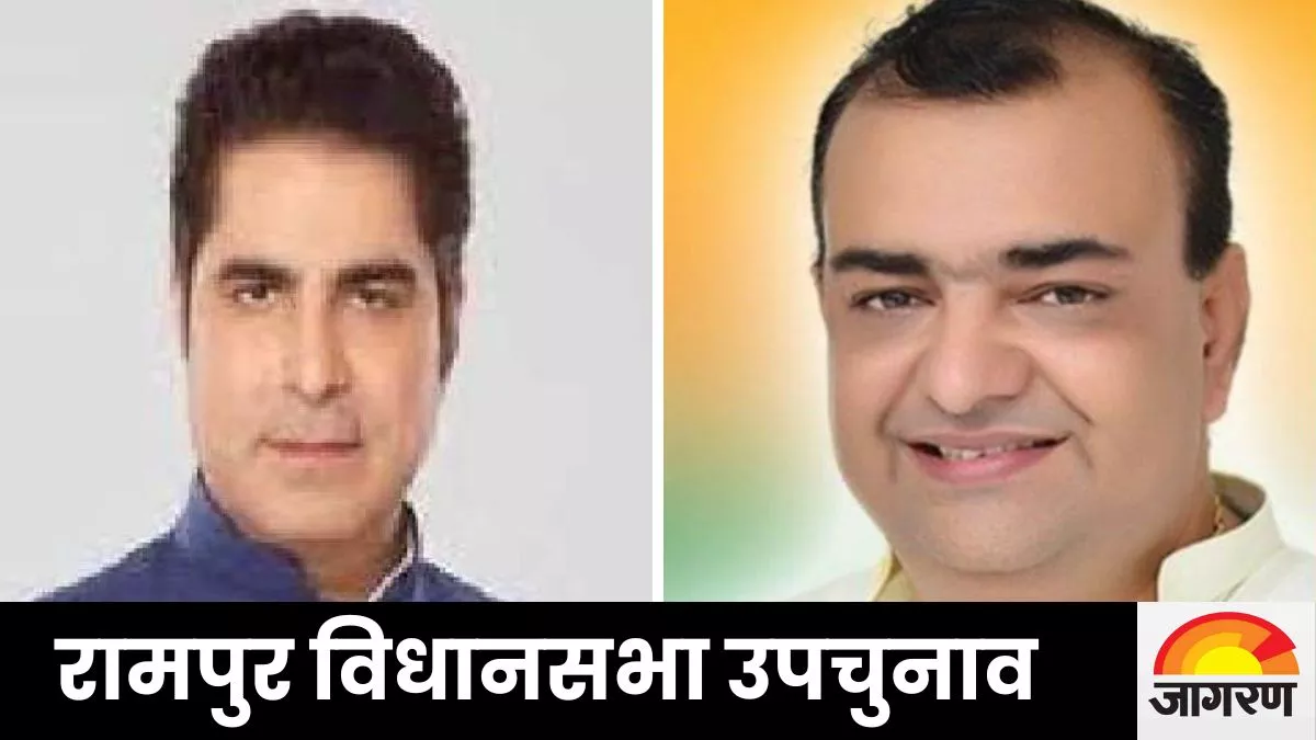 Rampur By-election: कांग्रेस नेता व पूर्व मंत्री नवेद मियां ने भाजपा प्रत्‍याशी आकाश सक्‍सेना का किया समर्थन