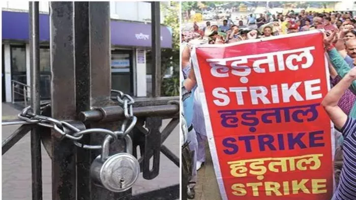 Bank Strike News मेरठ में भी आज शनिवार को होने वाली बैंकों की हड़ताल स्थगित हो गई है।