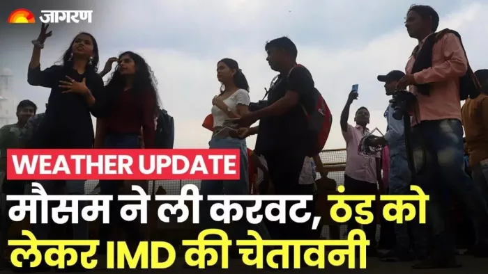 18 नवंबर को आठ सालों में रही सबसे अधिक ठंड