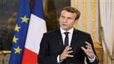 फ्रांस के राष्‍ट्रपति इमैन्‍युल मैक्रान ने अपने देश में निवेश करने की अपील की है।