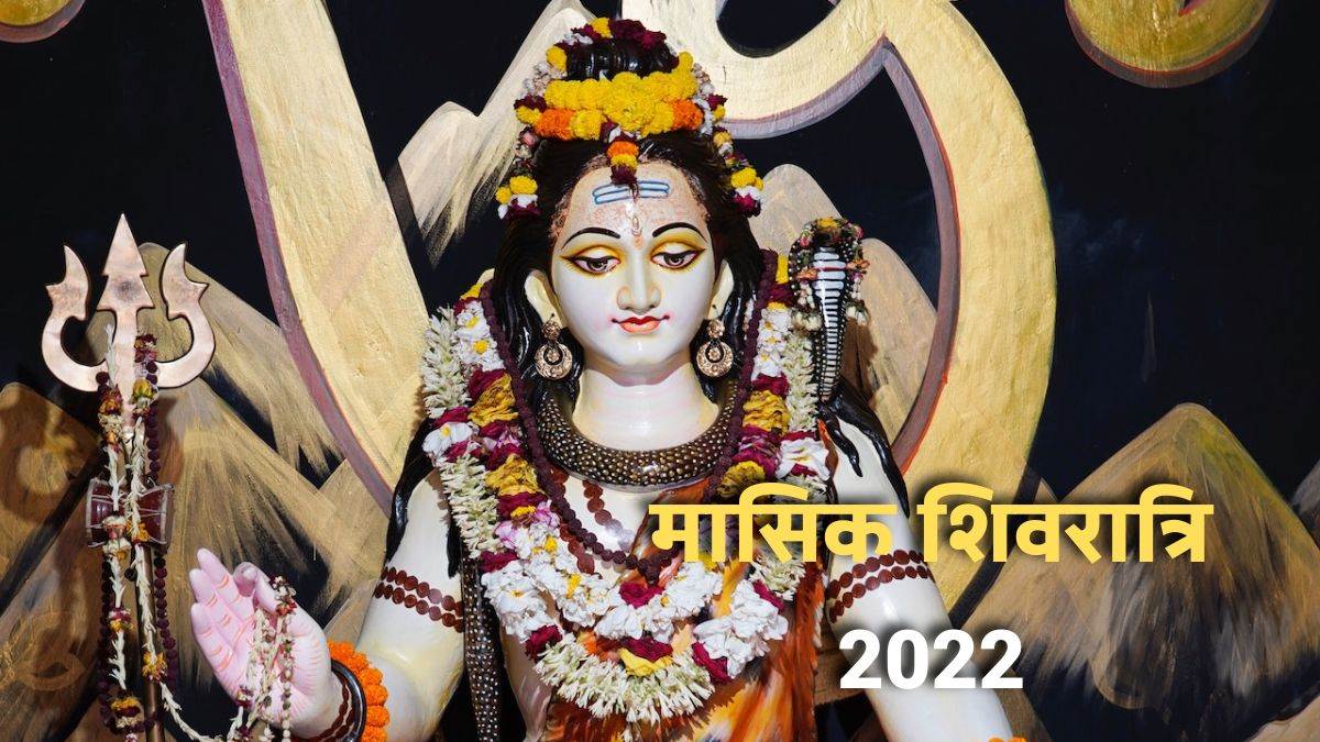 https://www.jagranimages.com/images/newimg/19112022/19_11_2022-masik_shivratri_2022_shubh_yog_23214080.jpg