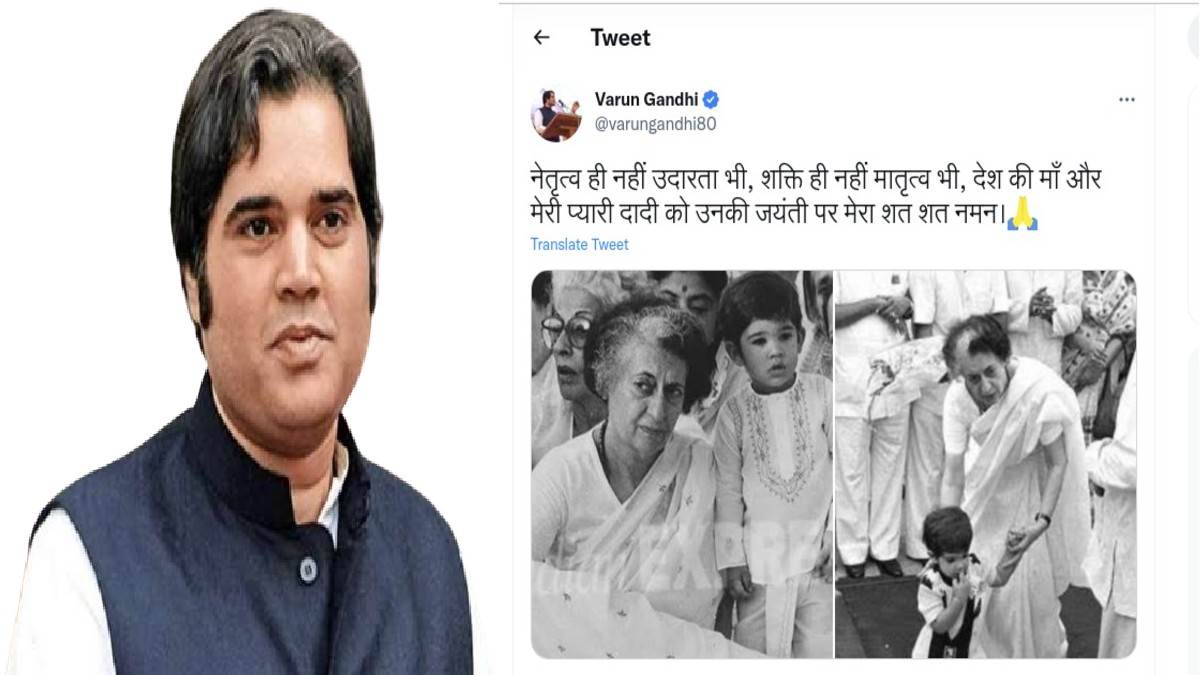 https://www.jagranimages.com/images/newimg/19112022/19_11_2022-varun_gandhi_tweet_23213994.jpg