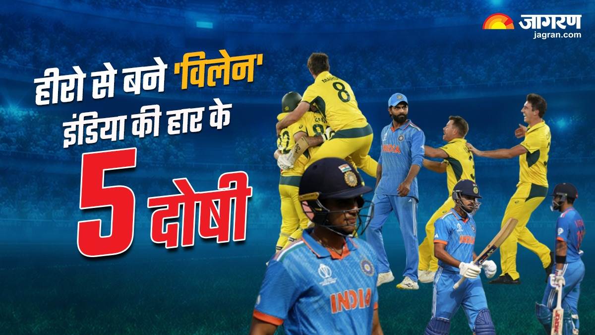 https://www.jagranimages.com/images/newimg/19112023/19_11_2023-5_players_23584487.jpg