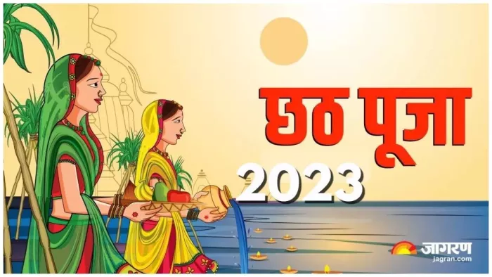 Chhath Puja 2023: सनातन धर्म में छठ पूजा का महत्व