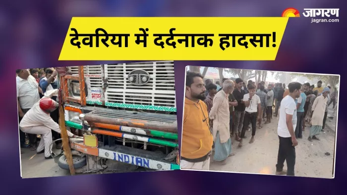देवरिया में सड़क हादसे के बाद मौके पर मौजूद लोग। - जागरण