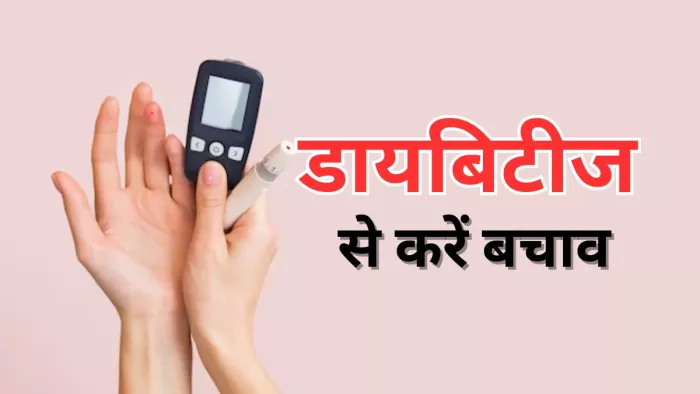 इन आदतों को करें अपने रूटीन में शामिल
