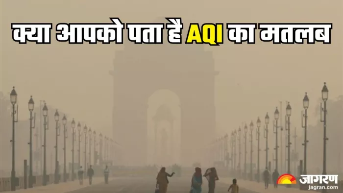 क्या आप जानते हैं क्या है AQI? (Picture Credit- Reuters)