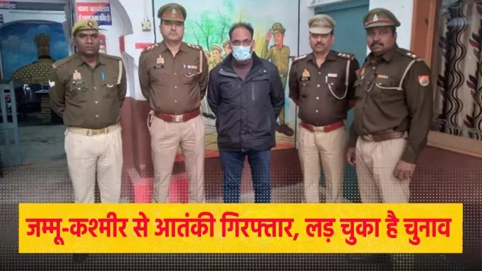 जम्मू-कश्मीर से आतंकी नजीर अहमद वानी गिरफ्तार (जागरण फाइल फोटो)