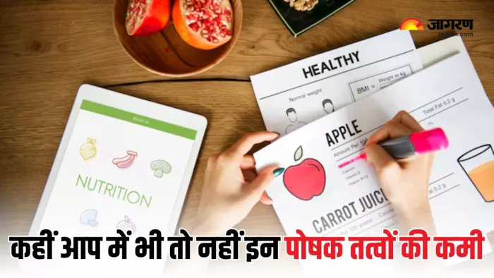 भारतीयों में आमतौर पर होती है इन 5 पोषक तत्वों की कमी (Picture Courtesy: Freepik)
