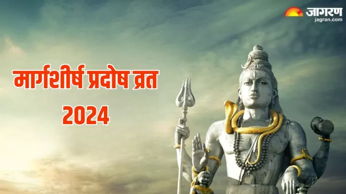 Pradosh Vrat 2024: महीने में 2 बार किया जाता है प्रदोष व्रत