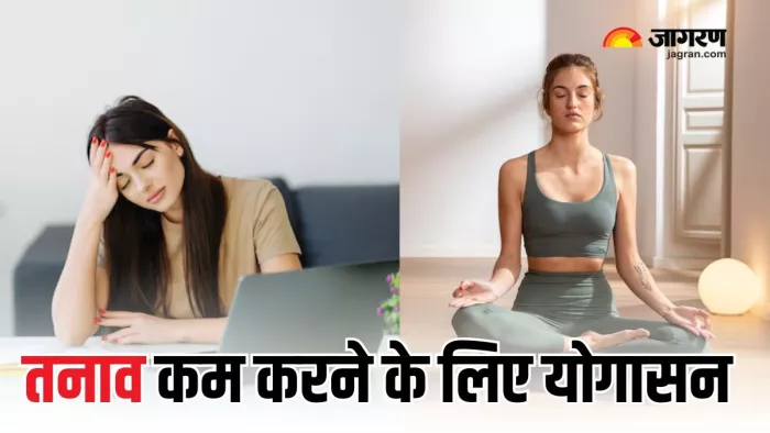 तनाव कम करने में मददगार है योग (Picture Courtesy: Freepik)