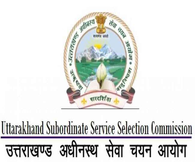 वन दारोगा के 316 पदों के लिए होगी भर्ती, ऐसे करें आनलाइन आवेदन