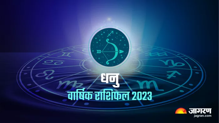 Sagittarius Yearly Horoscope 2023: वार्षिक राशिफल से जानिए कैसा रहेगा, धनु राशि के जातकों के लिए आने वाला साल।