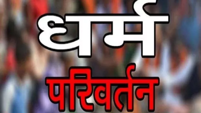 धर्मांतरण के खिलाफ वीएचपी चलाएगा घर वापसी का विशेष अभियान, लाखों की संख्या  में घर वापसी का दावा - VHP will run a special campaign against religious  conversion claims to return ...