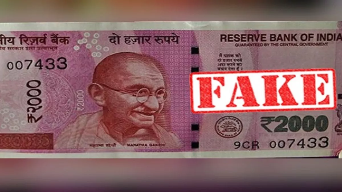 देश में तीन साल में पकड़े गए 138 करोड़ के नकली नोट, ज्यादातर पाकिस्तान