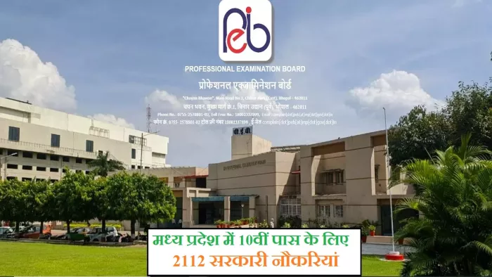 एमपीपीईबी भर्ती 2023 के लिए आवेदन आधिकारिक वेबसाइट, peb.mp.gov.in पर करें।