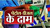 Petrol Diesel Price Today (Jagran File Photo)