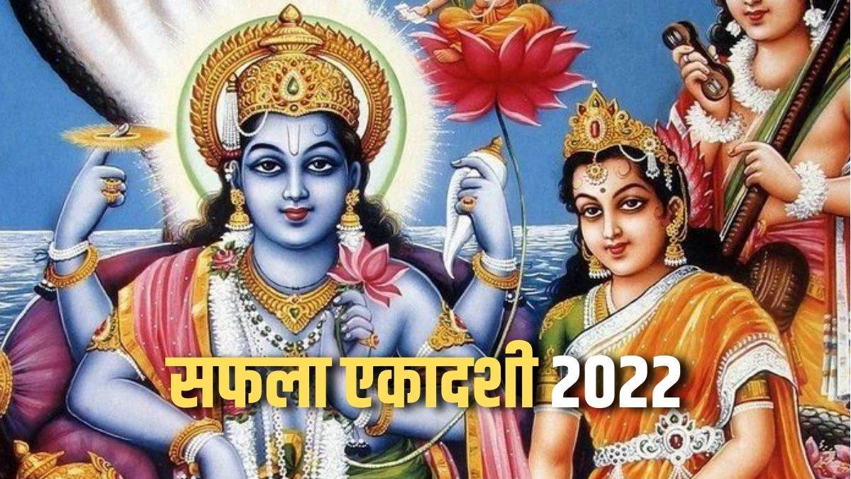 https://www.jagranimages.com/images/newimg/19122022/19_12_2022-saphala_ekadashi_2022_shri_vishnu_stotram_lyrics_23263462.jpg