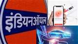18 प्राइम लोकेशन पर इंडियन ऑयल लगवा रही चार्जिंग स्टेशंस