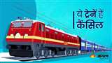 Train Cancelled List Today (Jagran File Photo)