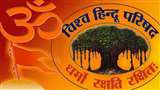 इस दौरान परावर्तन यानी घर वापसी के लिए विशेष अभियान चलाया जाएगा।