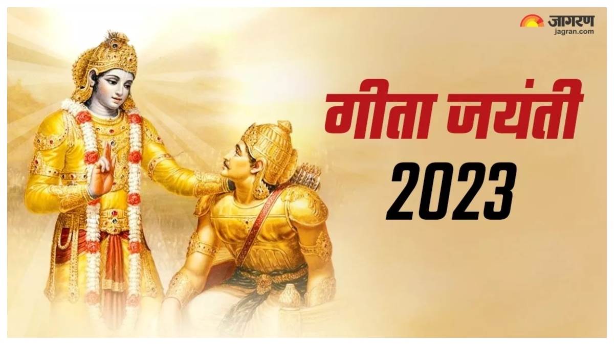 https://www.jagranimages.com/images/newimg/19122023/19_12_2023-gita_jayanti_2023_2_23608376.jpg
